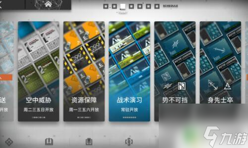 明日方舟经验本收益 《明日方舟》经验本哪个效率最高