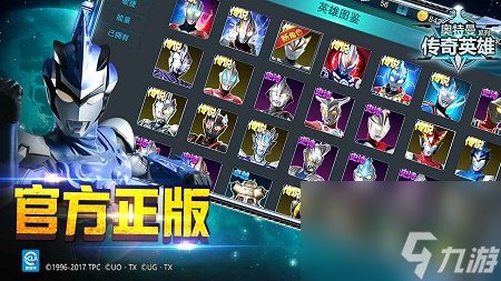 奧特曼傳奇英雄兌換碼2021六月最新有效