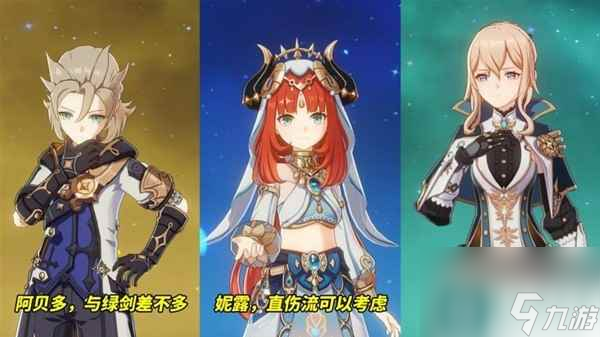《原神》静水流涌之辉强度解析 静水流涌之辉值得抽吗