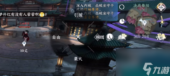 逆水寒：内城老四-红袖尊使单人速刷通关技巧解读