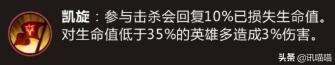lol劫天赋怎么点2023 英雄联盟手游劫玩法教学