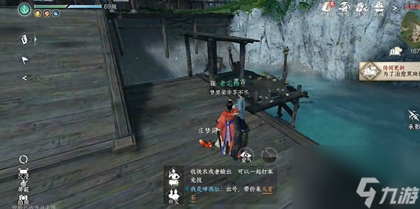 逆水寒渡海行医任务攻略