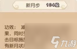 《梦幻西游手游》嫦娥助战怎么样 嫦娥助战分析