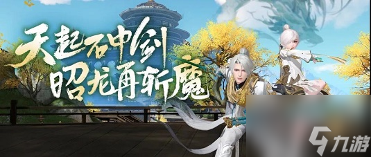 天谕手游天昭技能搭配图