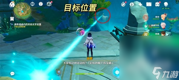 《原神》4.1海渊封缠的乖离光任务流程攻略推荐