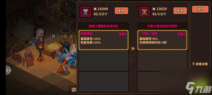 浮石之旅：尘封攻略