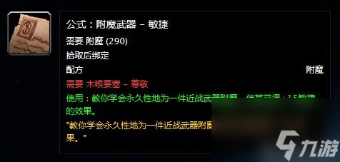 卓越巫師之油需要哪些材料（卓越巫師之油配方是什么）「待收藏」