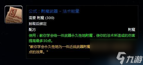 卓越巫師之油需要哪些材料（卓越巫師之油配方是什么）「待收藏」