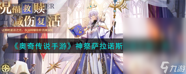 以闪亮之名瑰露祈舞版本活动说明