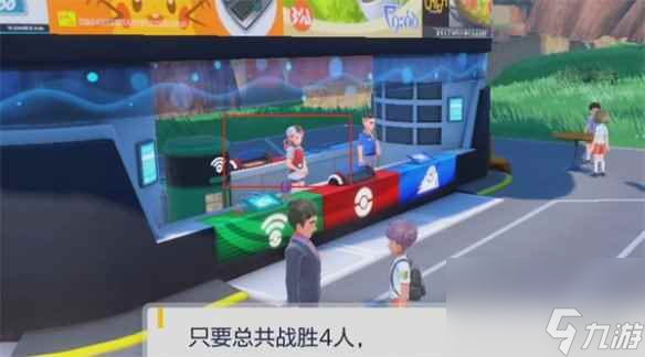 《宝可梦朱紫》技能恢复方法