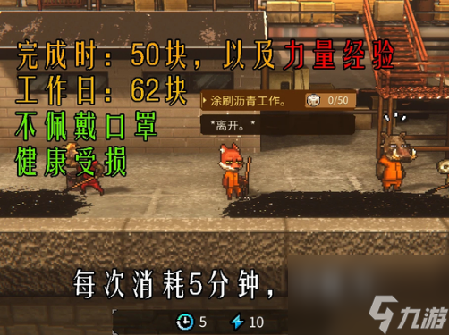 动物迷城屋顶工作怎么做,动物迷城屋顶工作介绍