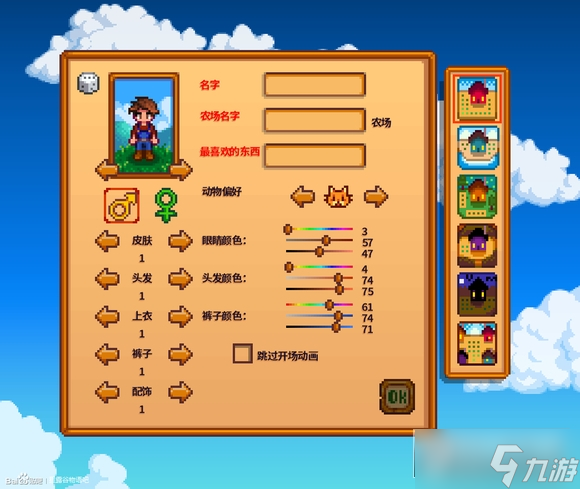 星露谷物语农场地图全览_星露谷物语农场地图布局详细图解