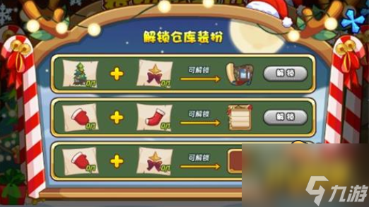 洛克王国装扮宠物仓库怎么玩