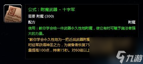 卓越巫師之油需要哪些材料（卓越巫師之油配方是什么）「待收藏」