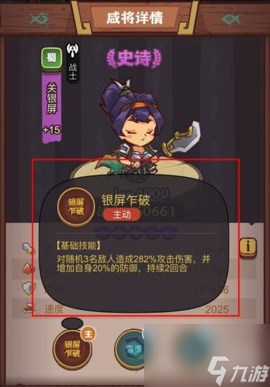 咸鱼之王疯狂吕蒙怎么打 俱乐部BOSS疯狂吕蒙打法攻略