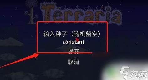 泰拉瑞亚饥荒模组的种子包 泰拉瑞亚饥荒联动种子有什么作用