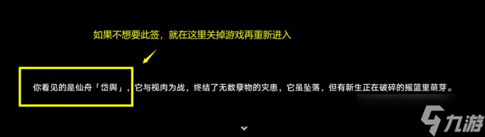 《崩坏星穹铁道》1.4版本成就求签占卜4个成就 逃课速拿技巧