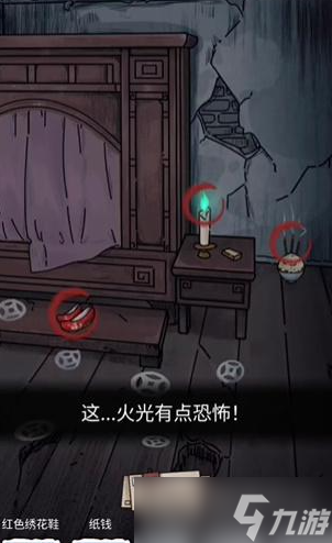 《隐秘的档案》购房诡事过法攻略