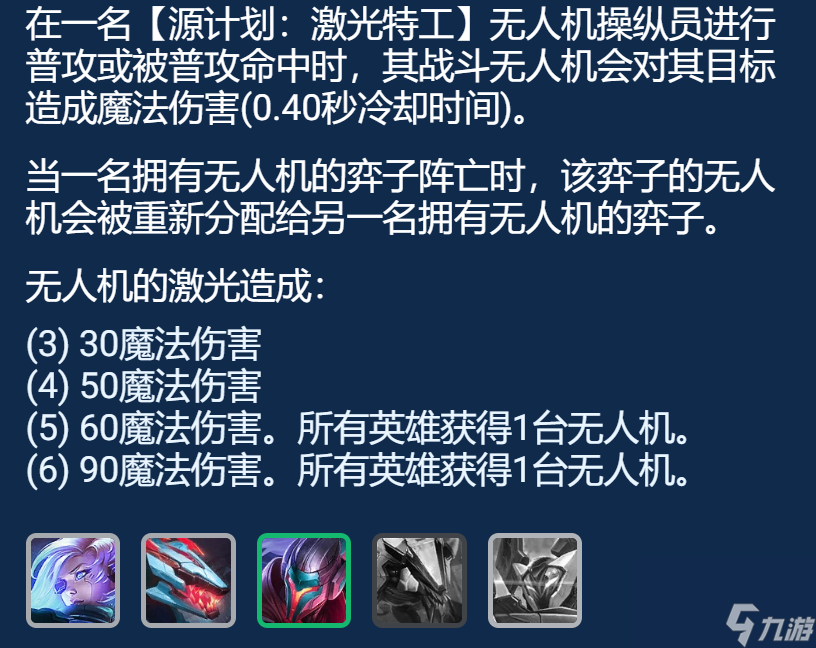 《金铲铲之战》黑源狼人怎么玩 金铲铲之战攻略详情