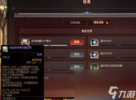 《dnf》奧特曼列傳躲藏使命攻略