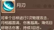 《梦幻西游手游》嫦娥助战怎么样 嫦娥助战分析