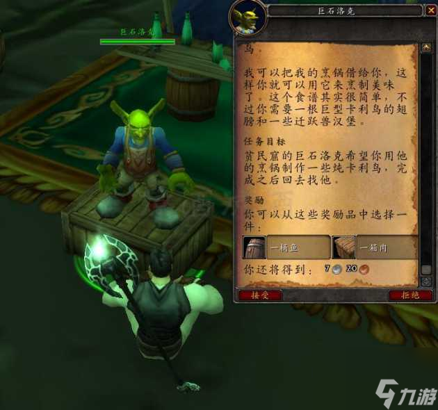 魔兽世界金布勒宠物食品配方材料是什么？金布勒宠物食品介绍「已解决」