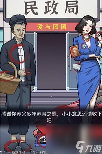 《隐秘的档案》你跟谁走过法攻略