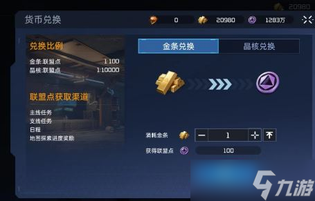 星球重启攻略大全