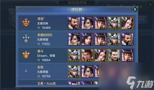 玩法技巧及獎勵詳解 我的王朝競技場怎么打