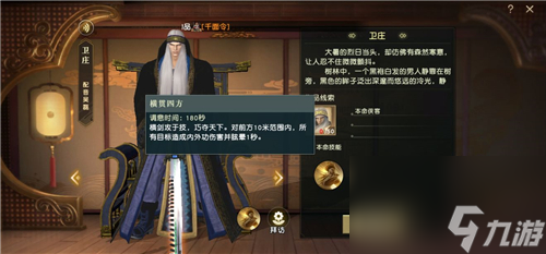 秦时明月世界兵家本命侠客选择哪个