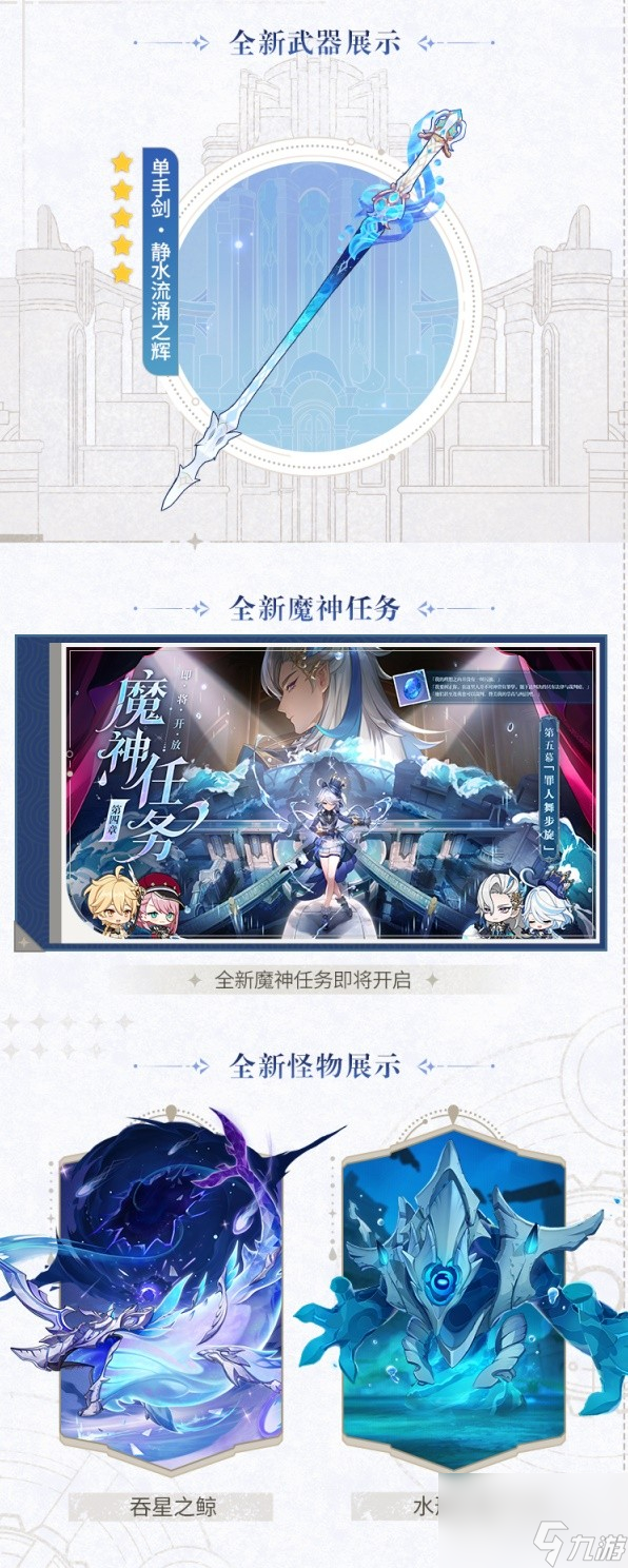 《原神》4.2前瞻内容汇总与上线时间说明