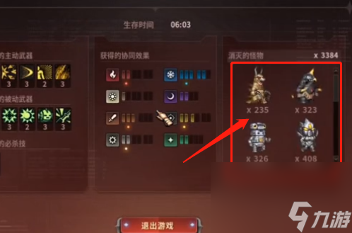 《dnf》奧特曼列傳躲藏使命攻略