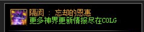 DNF幽暗岛隔阂系列史诗装备有什么属性
