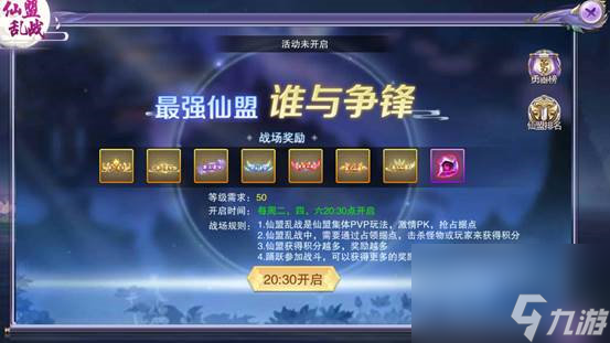 PVP玩法规则介绍 封灵诀手游竞技场有什么奖励