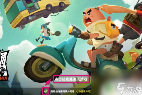 香肠派对怎么选模式玩 香肠派对怎么玩攻略分享