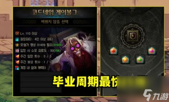《dnf》勋章升级顺序图一览