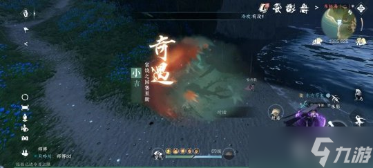 逆水寒手游奇遇任务：东极海全部奇遇触发方式