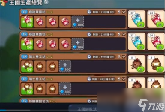 《冲呀饼干人王国》钻石怎么获取 钻石获取教程