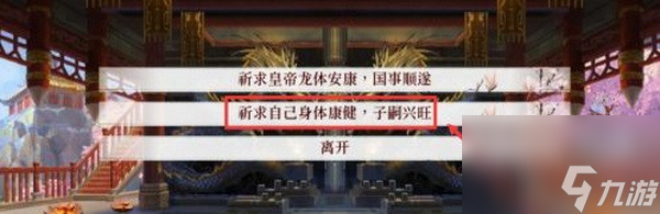 深宮曲孕率怎么增加技巧 深宮曲如何提高孕率