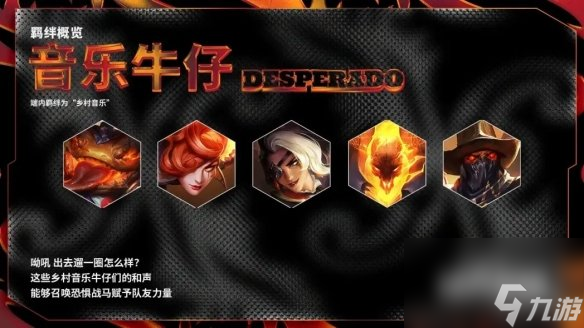 《云顶之弈手游》S10赛季什么时候上线 S10强音争霸上线时间