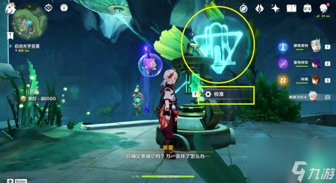 《原神》4.1版本世界任务海渊封缠的乖离光流程攻略