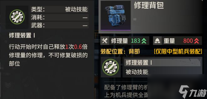 钢岚：机师专题攻略之“赛文”！免费赠送的奶妈到底有多好用？