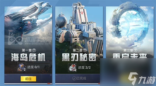 剧情在哪进入 和平精英重启未来一共多少章