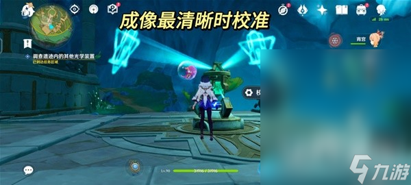 《原神》4.1海渊封缠的乖离光任务流程攻略分享