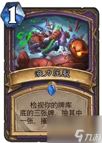 《炉石传说》决战荒芜之地液力压裂卡牌图鉴