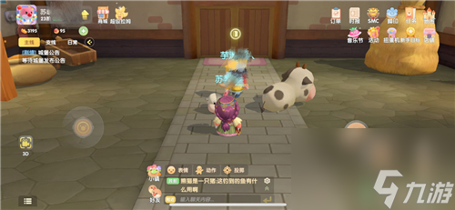 摩尔庄园手游偷牛教学
