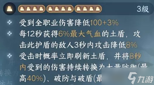 《逆水寒手游》素问如何提升奶量 素问提升治疗量方法详情