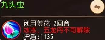 《梦幻西游手游》嫦娥助战怎么样 嫦娥助战分析