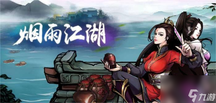 烟雨江湖登天路试炼怎么过