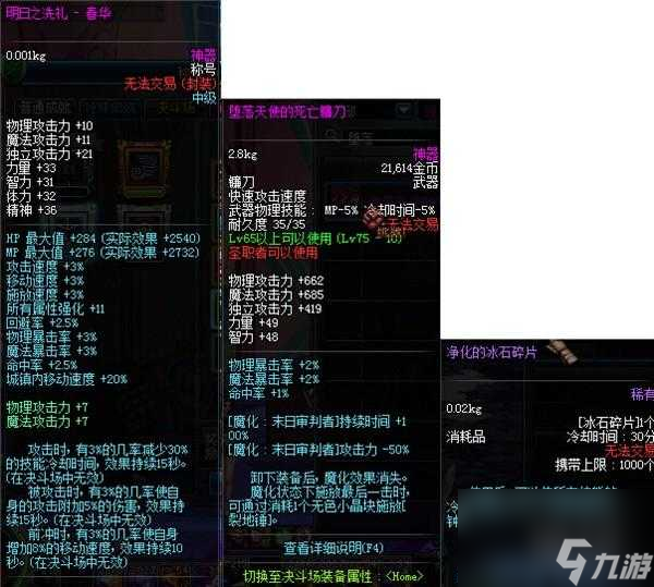 dnf复仇者觉醒技能介绍-复仇者觉醒技能展示介绍 已采纳